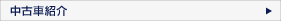 ���ÎԏЉ�