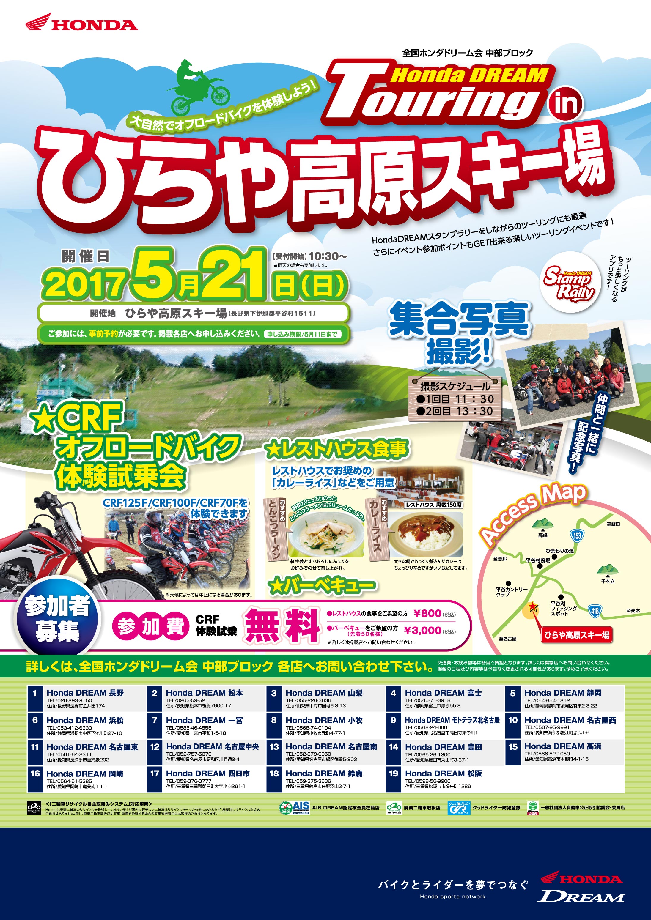 イベント詳細 イベント詳細